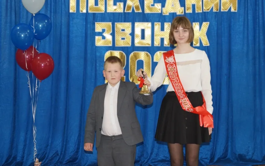 "Последний звонок"