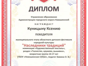 Успехи детского коллектива 2023 - 2024 учебный год