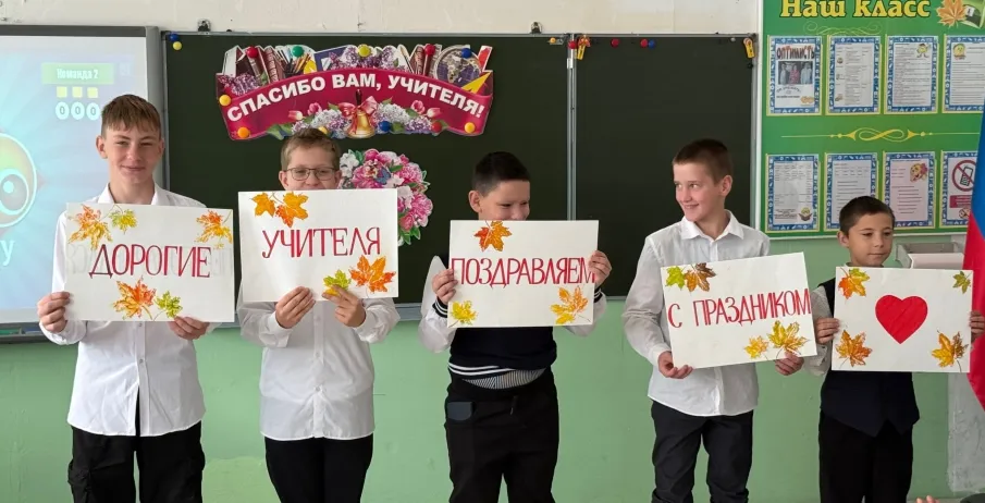 С Днём Учителя!!!