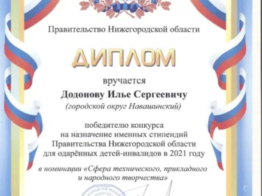 Успехи детского коллектива 2021 - 2022 учебный год