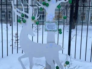 Итоги окружного конкурса арт - объектов "Навстречу зимним чудесам"