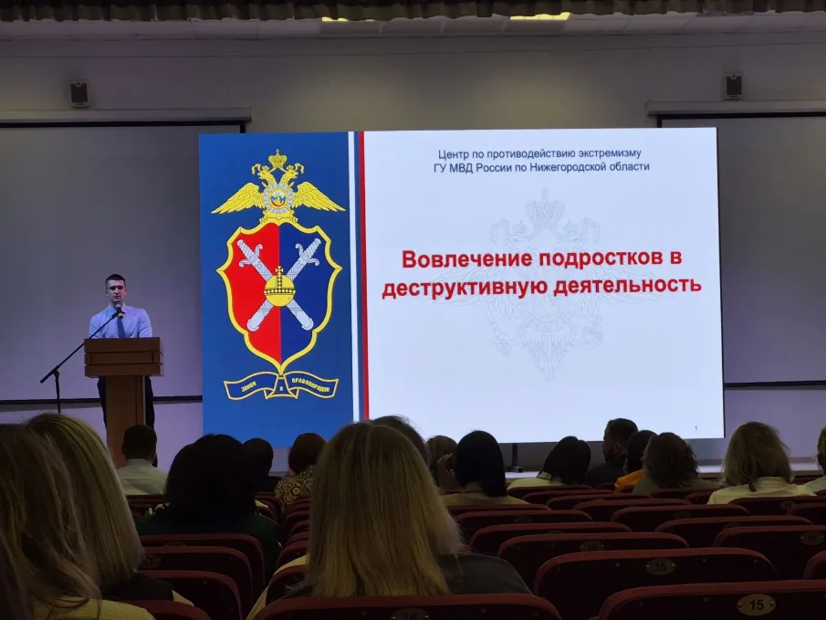 Межрегиональный семинар - совещание